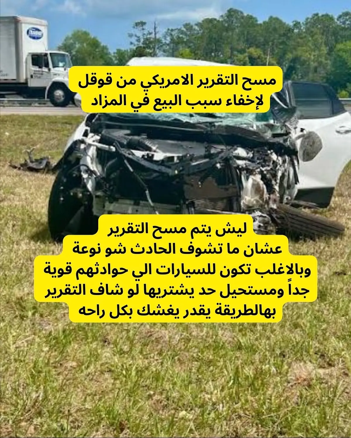 مسح التقرير الأمريكي لإخفاء سبب البيع في المزاد — فحص كازرو الإمارات