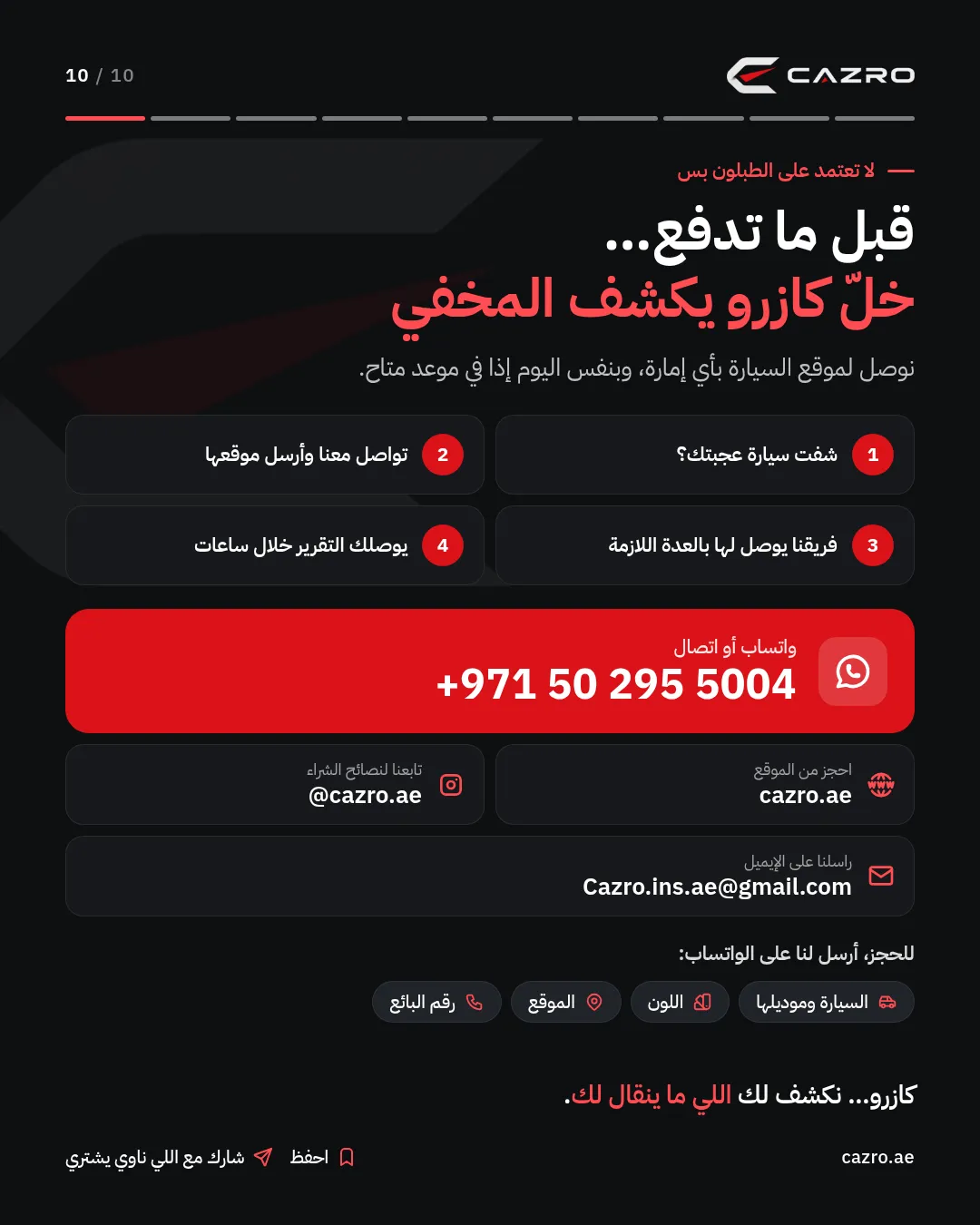 Book your inspection with Cazro