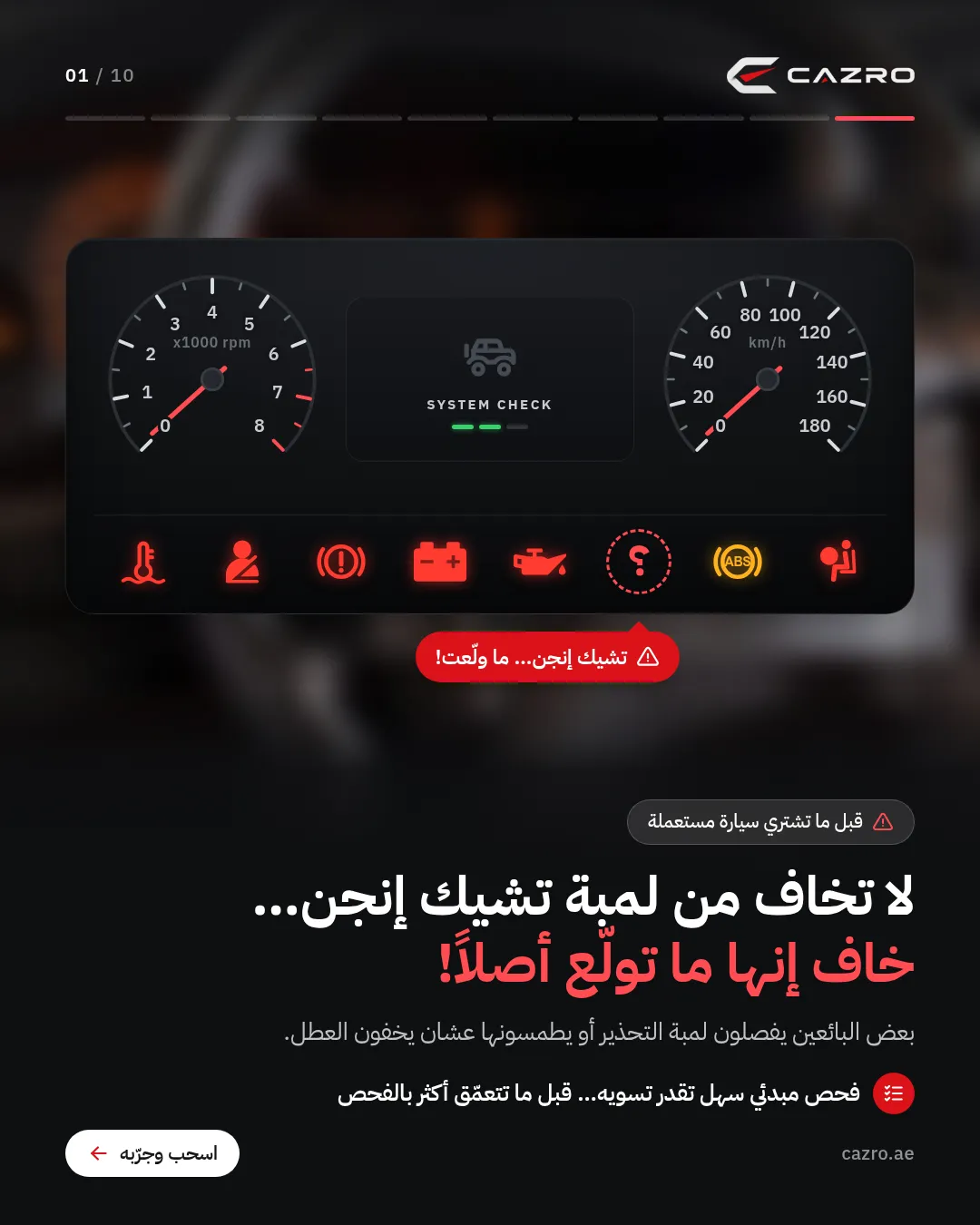 Checking dashboard warning lights before buying a car