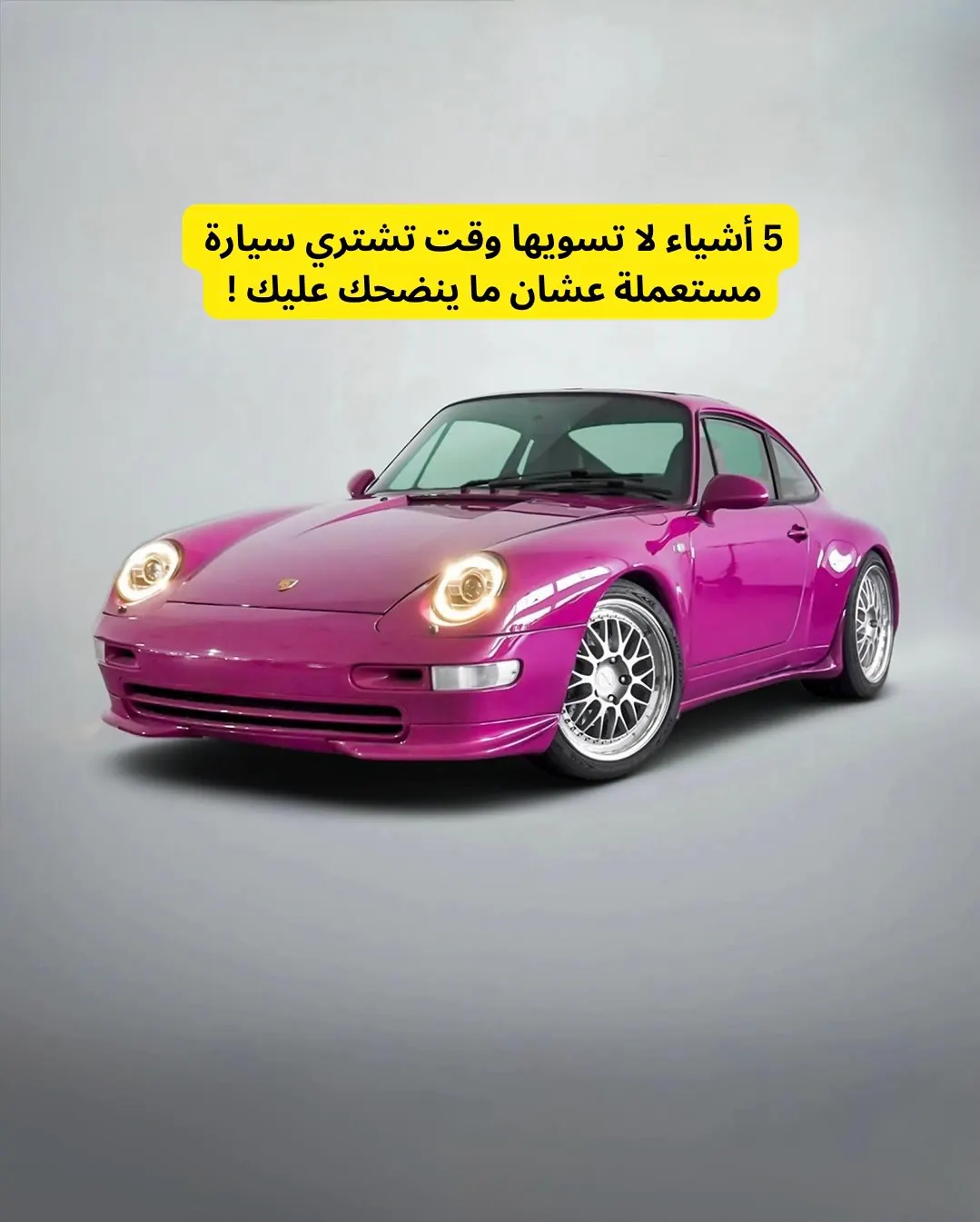 5 أخطاء تجنبها عند شراء سيارة مستعملة في الإمارات — نصائح كازرو للفحص قبل الشراء